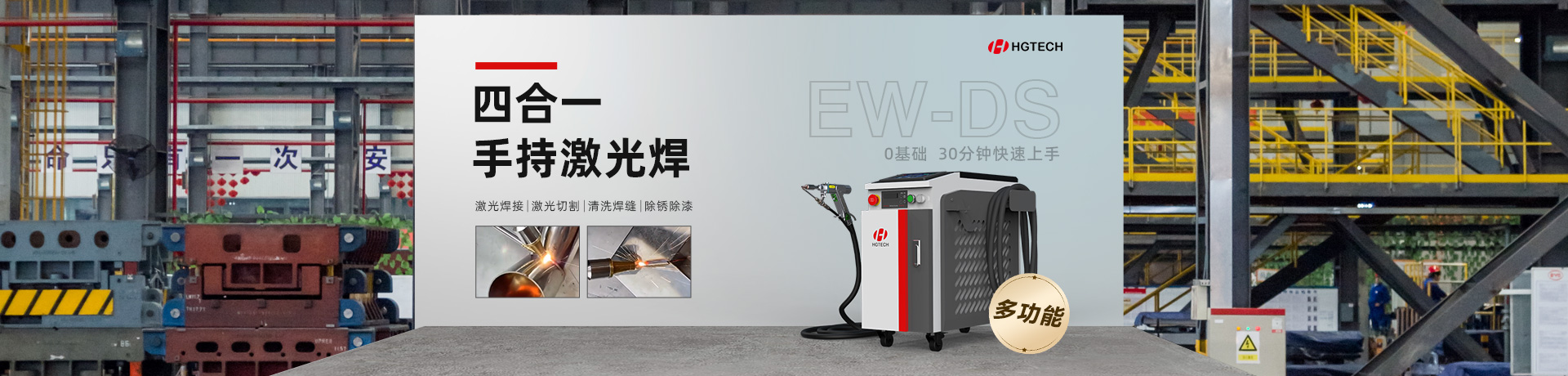 EW1000DS手持式激光焊接机 - 1000W工业级焊接设备